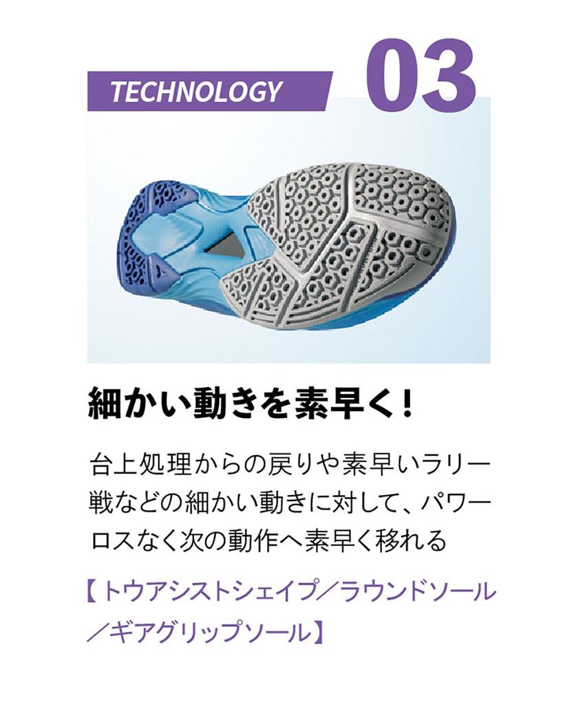 Shoes Moving Aero Blue Cm [Nittaku] 27.0