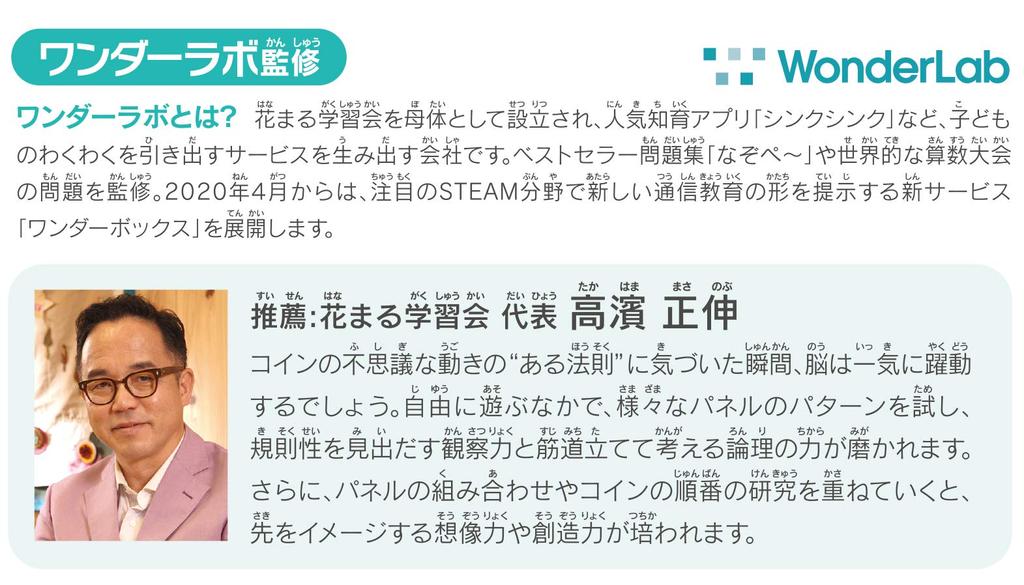 HANAYAMA Логический Ньютон Игра-головоломка, которая делает вас умнее Навыки программирования Apple Мыслительные навыки Вдохновение Под руководством WonderFi Для возраста 6 лет и старше