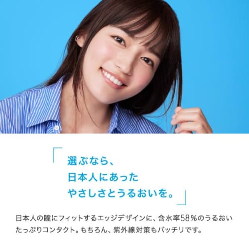 Creo One Day UV Moist 30 Sheets 1 Box (daily Disposable Contact Lenses) [High Water Content] [BC] 8.7 [PWR] -3.00 High Water Content Moisture UV Prote