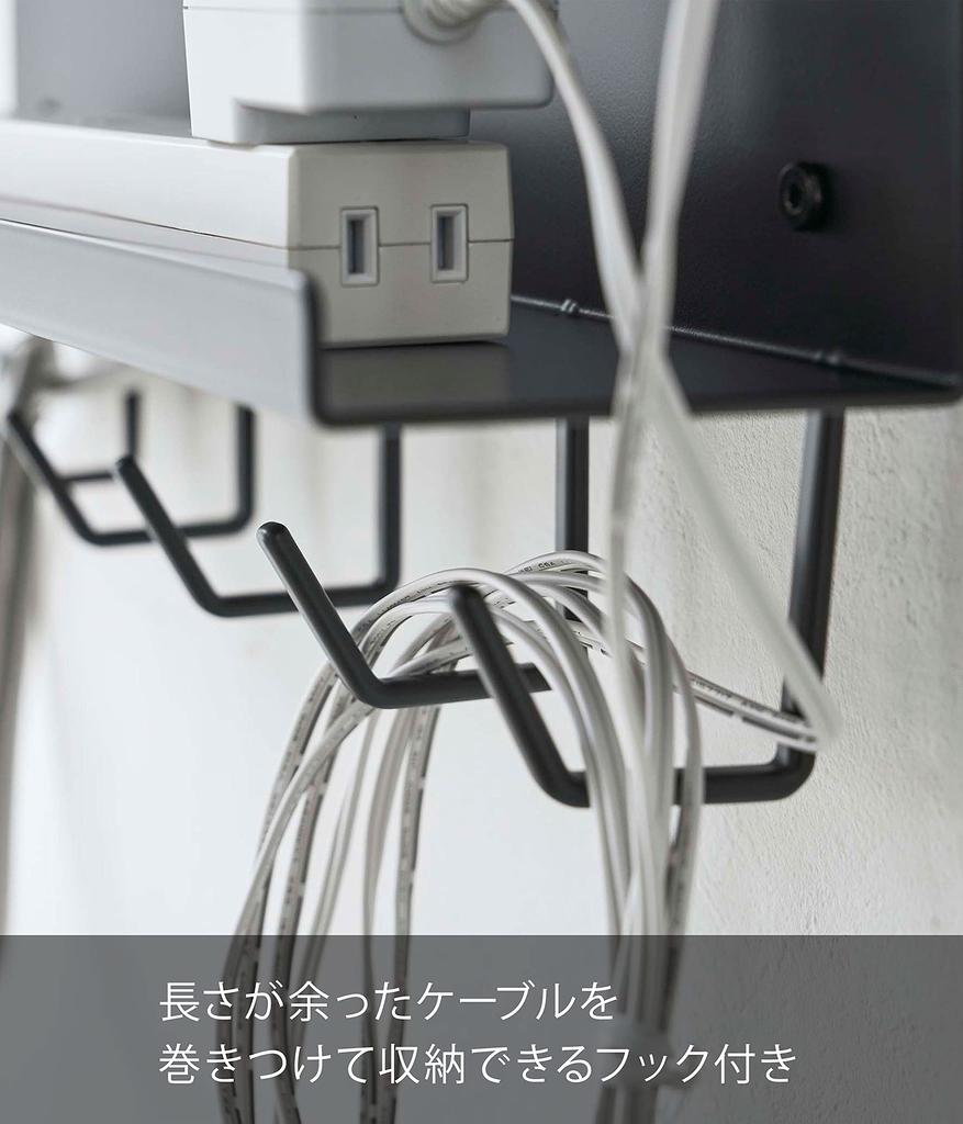 Yamazaki 5462 Under Desk Cable & Router Storage Rack Black Approx.