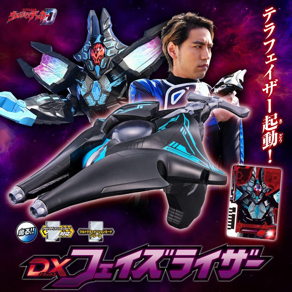 Ultraman Decker DX Phase Riser