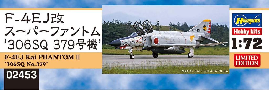 Hasegawa Air Force Kai Super Phantom 306SQ 379 Plastic Model 02453 1/72 Self-Defense F-4EJ