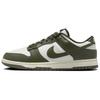 Dunk Low Pale Ivory Cargo Khaki Skate Shoes Sneakers HF5441-102