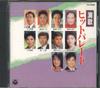 CD VARIOUS - Hit Parade Enka Kawanonagarenoyouni CA4298 COLUMBIA Japan Japanese Enka Used