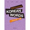 Attic Garden 2000 Essential Korean Words Advanced