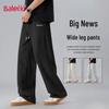 Baleno Men's Loose Wide-Leg Casual Trousers