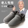 Elderly Non-slip Cotton Slippers Autumn and Winter Household Men's Bags and Indoor Thermal Shoes Thick-soled Velvet Cotton Shoes Women's Home