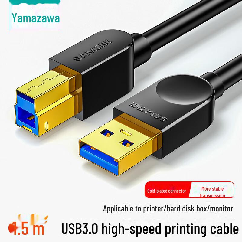 Shanze USB 3.0 Gold-Plated High-Speed Printer Cable, AM/BM Square Port Connector