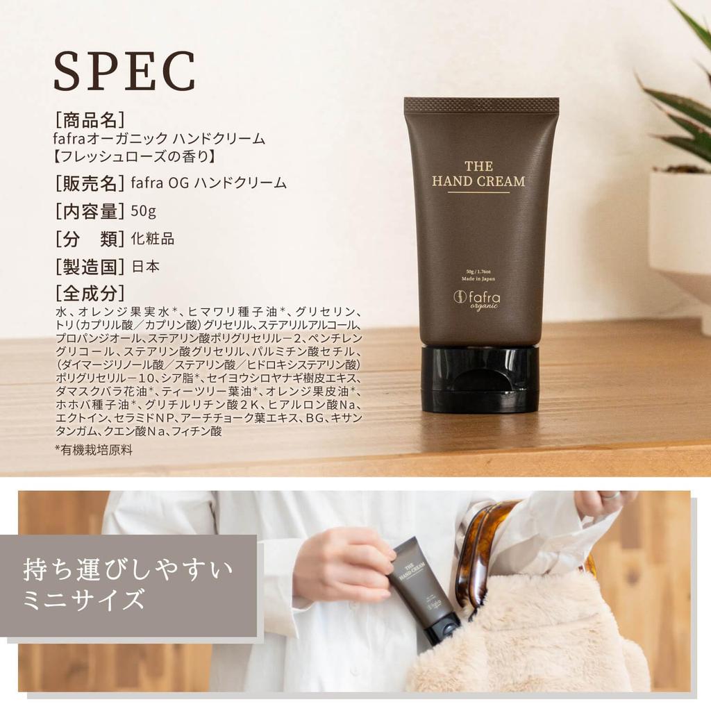 Of Fafra Organic Hand Cream Organic Highly Made with Natural Shea Made In Perfect Pleasant For Dry and Sensitive Hyaluronic Fafra X 2 [Set 2] (Cosmos