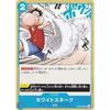 One Piece Card Game OP06-059 White Snake (U Uncommon) Booster Pack: The Conqueror of Two Greats