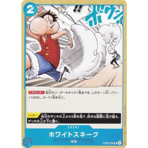 One Piece Card Game OP06-059 White Snake (U Uncommon) Booster Pack: The Conqueror of Two Greats