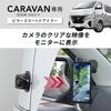 SEIWA RAY20 Digital Side Mirror for Nissan Caravan Covers Left Rear Blind Megapixel Touch Panel Pillar Smart Door Made In Japan (E26 Series) - Spot,