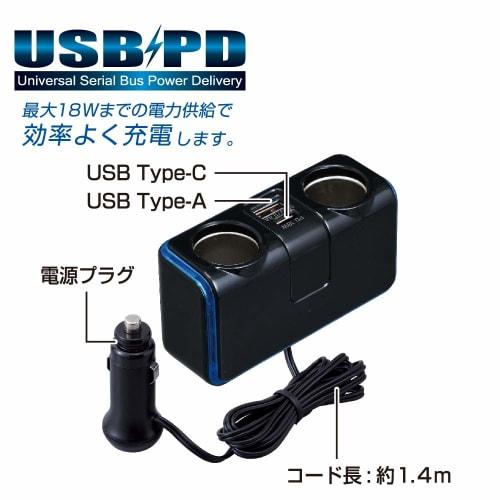 SEIWA Cigar Socket Expansion Distributor Illuminated Socket Cord TYPE-C Black F297