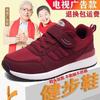Elderly Shoes Women's Autumn and Winter New Middle-aged and Elderly Non-slip Walking Shoes Soft-soled Mother Shoes Father Casual Sports Shoes