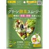 VEGIE Green Beauty Smoothie Dietary Smoothie from Aojiru with Collagen and Placenta