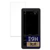 FILMEXT Film Protective Film for Sony 9H Hardness Equivalent To Tempered Ultra Transparent Made In Japan PDT-FP1 (High Glass)