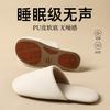 Japanese Household Cotton Slippers Autumn and Winter Indoor Soft Bottom Non-slip Plush Warm Couple Household Cotton Mop