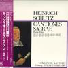 LP Record HELMUT RILLING, GÖCHINGEN CHOIR - Schutz: Canziones Sacre 2 OW7870MC BAREN REITER MU Japan Obi Classical Used