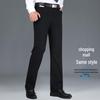 Men's Premium Non-Iron Business Casual High-Waisted Straight-Leg Suit Pants for Spring/Summer