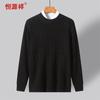 Hengyuanxiang Men's Thick Round Neck Wool Sweater