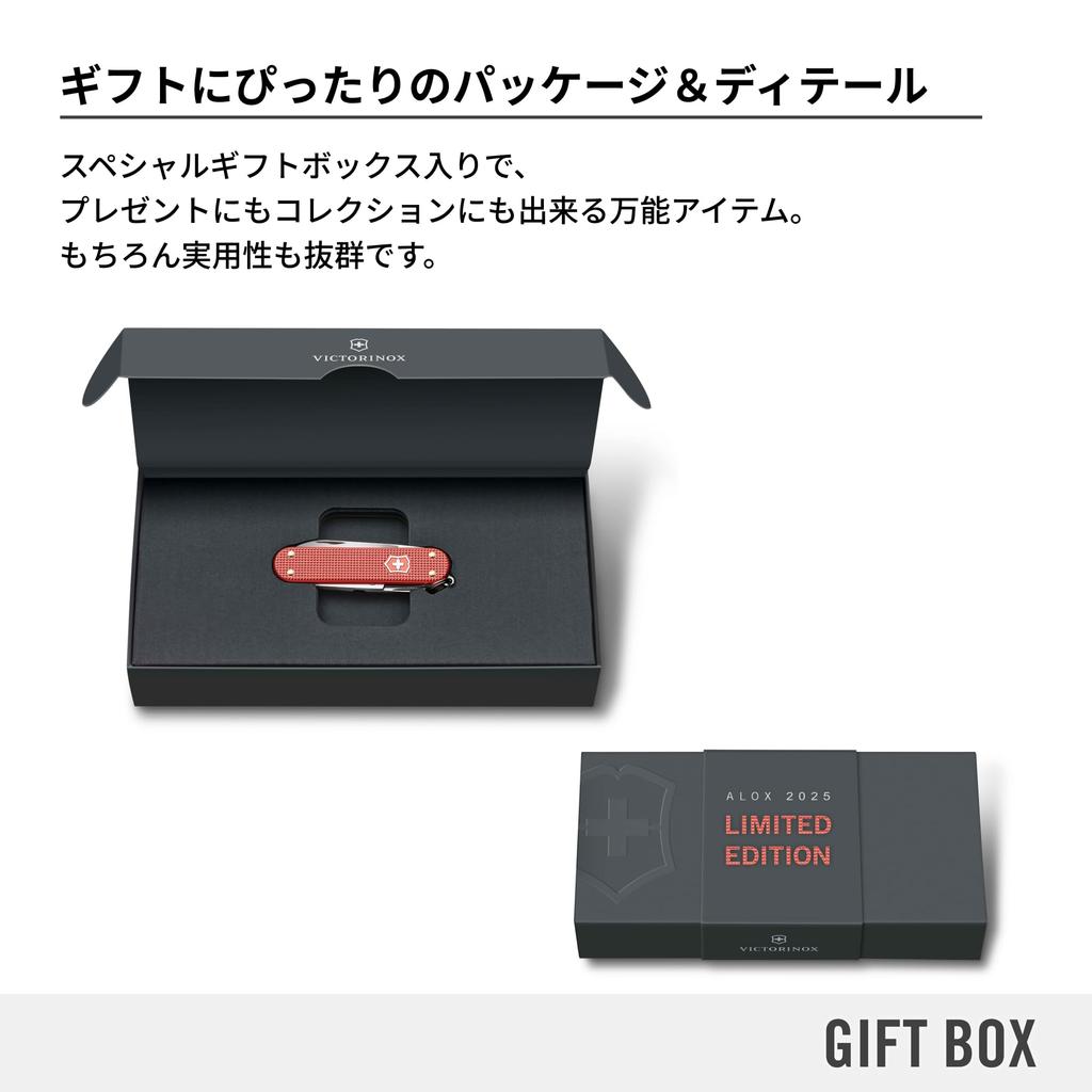 Victorinox Classic SD ALOX Limited Edition 2025 Stone Red Multi-Tool Compact Outdoor Knife Model No. 0.6221.L25