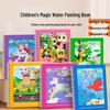 Children's Water Drawing & Sticker Book - Educational Graffiti Painting Album