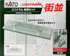 KATO N Gauge Unitram Expansion Set Cityscape 40-822 Railway Model Supplies
