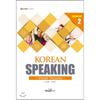 Korean Speaking Advanced 2 Storytelling