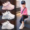 Girls Little White Shoes 2025 Spring New Mesh Breathable Sports Dad Shoes Soft Sole Children's Shoes Girls Running