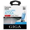 Carmate GIGA Air H7 4700K Halogen BD730 Headlights,