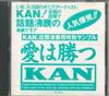 CD KAN - Love Will Win "kan" Special Sample  DCI5020PROMO POLYDOR Japan Japanese Pop/Rock Used