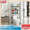 Punch-Free Washing Machine & Toilet Floor-Standing Storage Rack