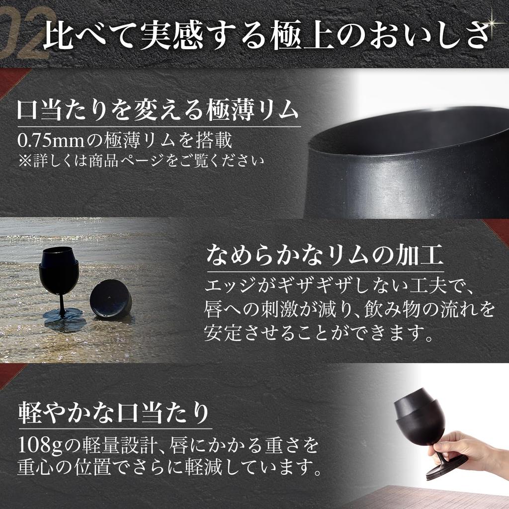 Tough and Delicious Sake Dishwasher Made In Suitable for Outdoor Gift Box of 2 [Tstsui] Cup, Unbreakable, Thin/0.75mm, Lightweight, Safe,