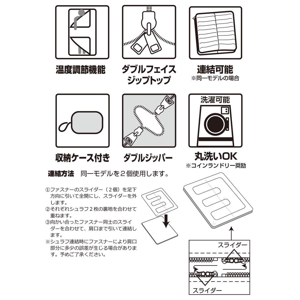 BUNDOK Sleeping Bag Sleeping Bag Zipper Suitable Temperature Envelope-type BDK-59 Double-sided Approx. 10℃ ~