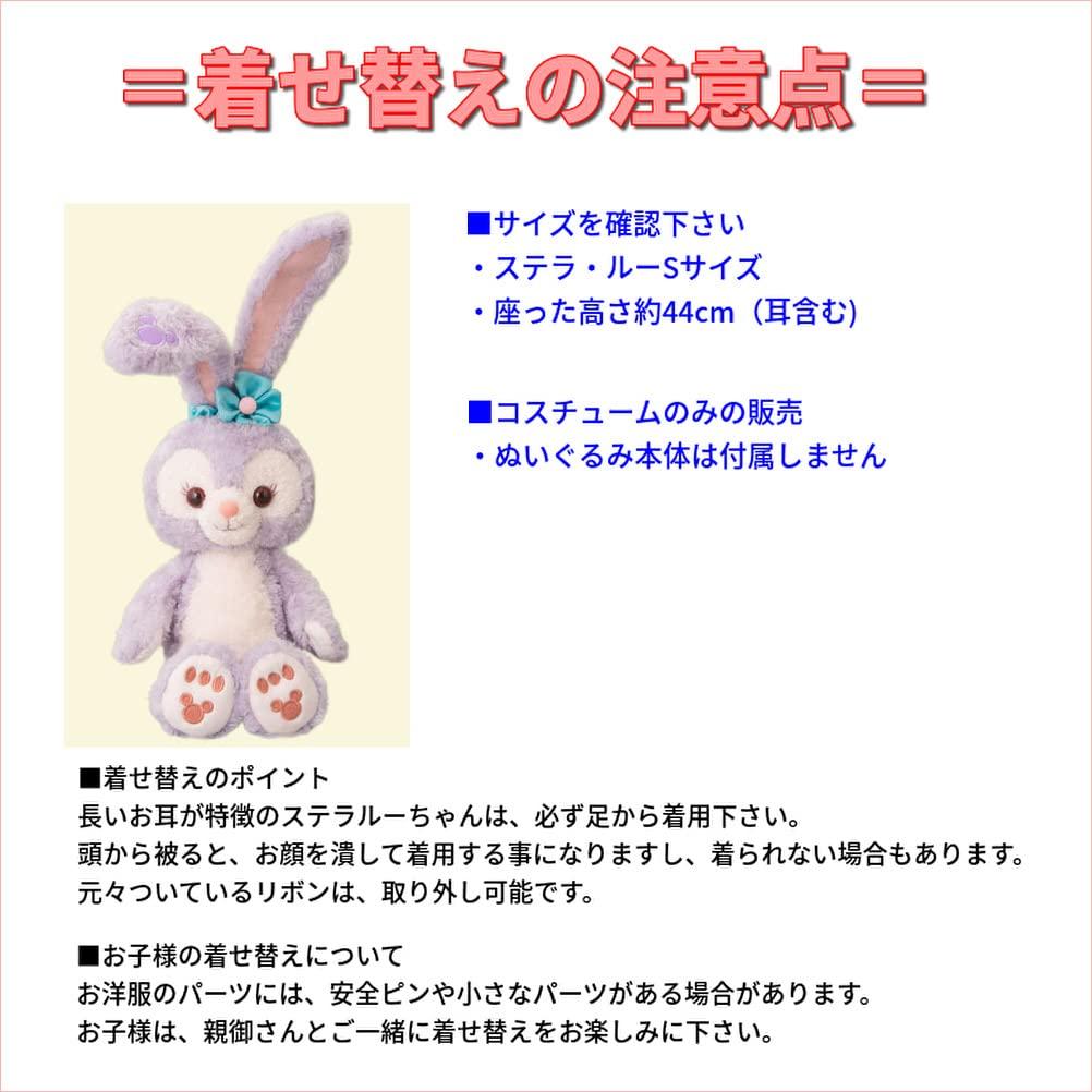 Интернет-магазин плюшевых мишек Костюм Алисы Стеллы Лу Ариэль Русалочки для маленького размера для переодевания (Никто) (Стелла Лу)