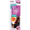 Magic Warm Socks Kiribai Insulating Inner Socks for Cold Feet, Full Coverage, Black 22-25cm, Low-Cut Style, Ultimate Warmth