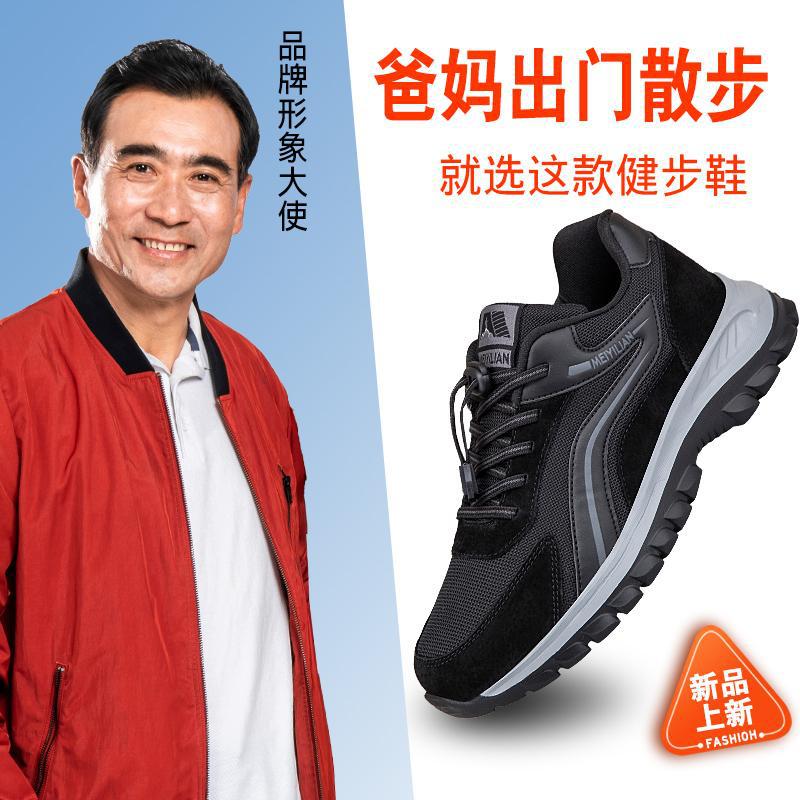 Autumn New Leather Waterproof Walking Shoes Non-slip Elderly Shoes Women's Middle-aged and Elderly Mother Shoes Dad Casual Sports Shoes