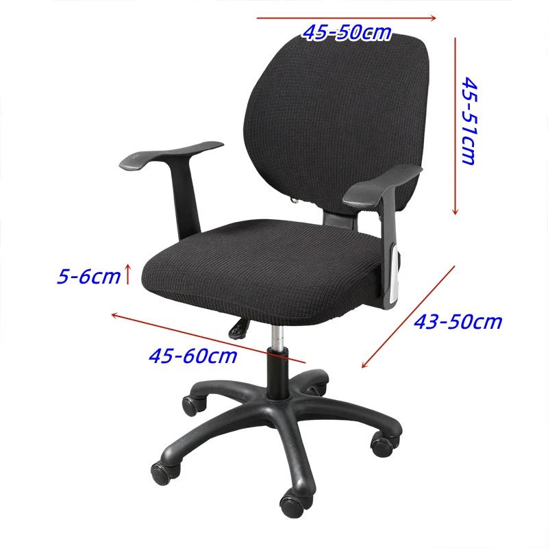 Chair Seat Surface and Backrest Split 2-piece Set Waterproof Office Chair Cover Computer Swivel Solid Color Elastic Chair Cover