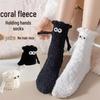 Women's Coral Fleece Warm Mid-Tube Socks - Cute, Breathable, and Thick for Autumn/Winter