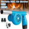 Electric Air Blower Outdoor Barbecue Fan Wireless Portable BBQ Grill Fire Bellows Tools Picnic Camping With Lithium Battery