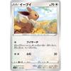 Pokemon Card Game PK-S8b-125 Eevee