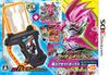All Kamen Rider Rider Revolution Super Box DL Code To Play Action Limited 3DS Ex-Aid (Bonus "Mighty X" & First-run Bonus "Ganbarizing Card"