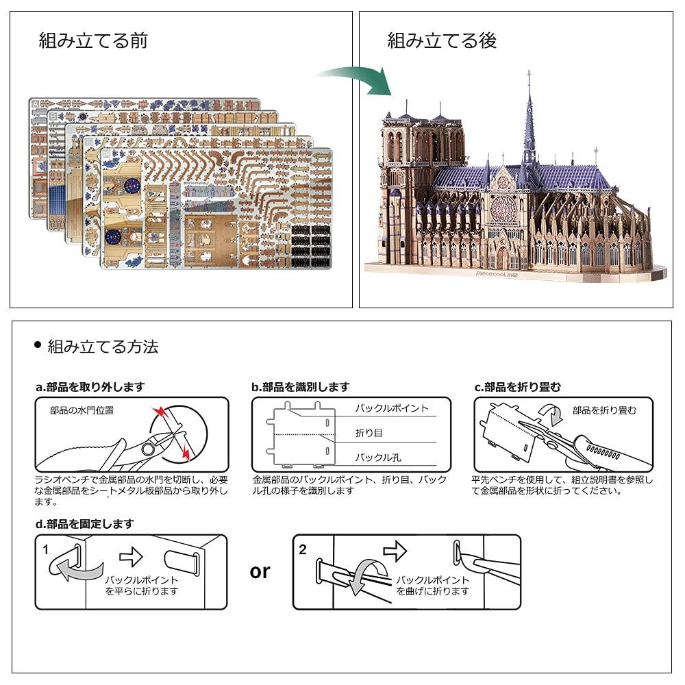 Piececool 3D Puzzle Notre Dame Cathedral Famous Paris Architecture Building 3D 3D Puzzle Metallic Nano Puzzle Metal Assembly Required No Adhesive 5