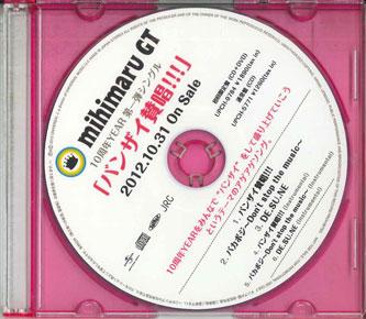 CD MIHIMARU GT - Banzai San Uta!!! NONE UNIVERSAL 2012 Japan Japanese Pop/Rock Used