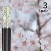 Amber Sakura  Chopsticks Antibacterial Anti-slip High Temperature Resistant  Reusable for Sushi Food ChopsticksTableware