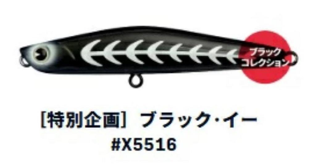 Ima Yoichi 99 Sinking Lure X5516 (4890)