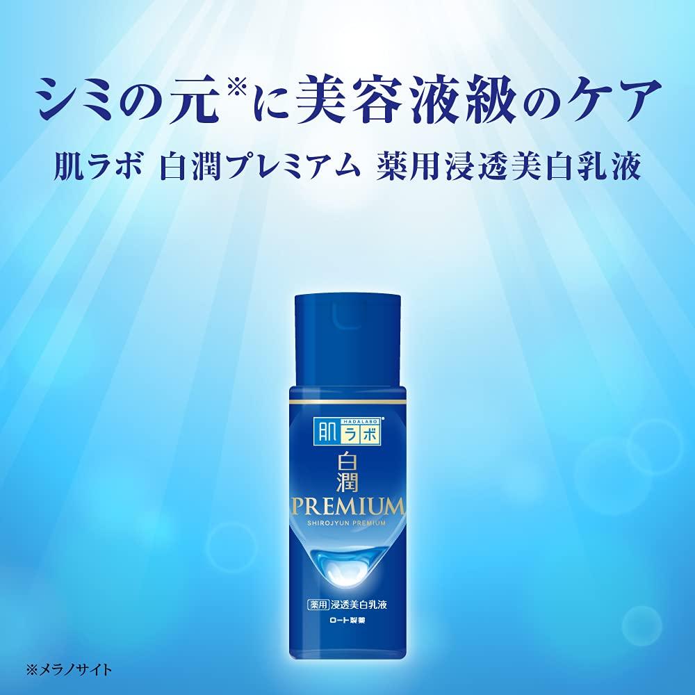 Hada Labo Shirojun Premium Medicated Penetrating Whitening Emulsion 140ml [Quasi-drug] (x 1)