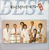 CD TOSHI ITO TO HAPPY & BLUE - Teiban Best Japan ObiJapanese Pop/Rock Used