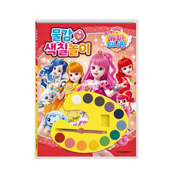 Mysterious Catch Tiny Ping Season 3 Paint Coloring