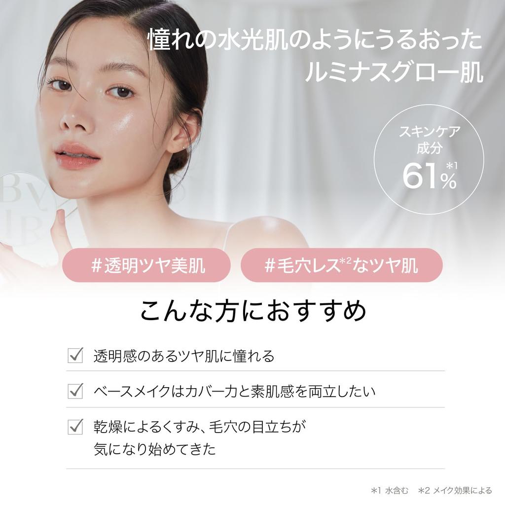 ByUR Glow Cushion Silky Nude Foundation [Official/Authentic Product] (Glow #21 Natural Beige, Authentic)